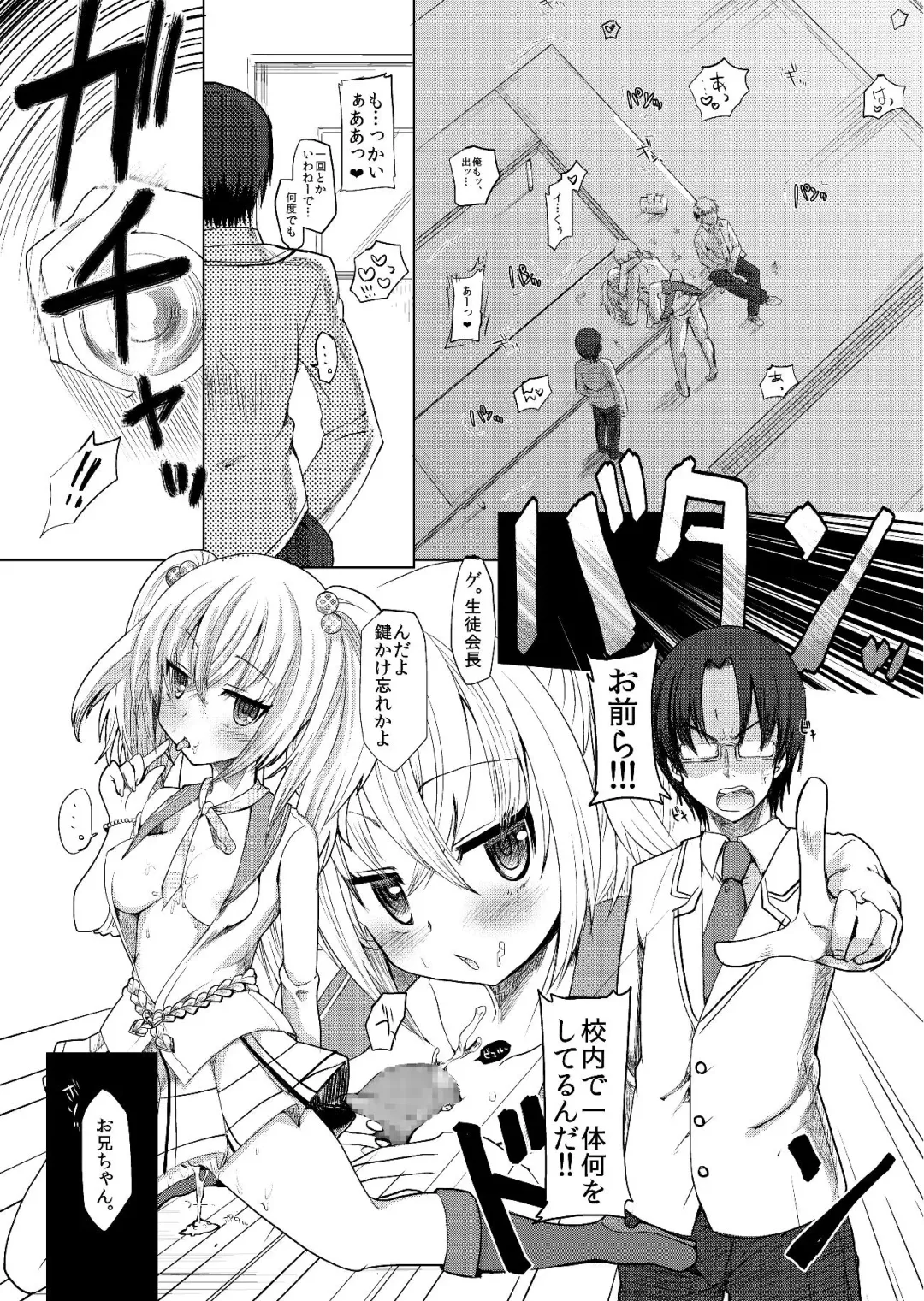 [Nachisuke] Loli Bitch wa Onii-chan ga Suki Fhentai - Page 5