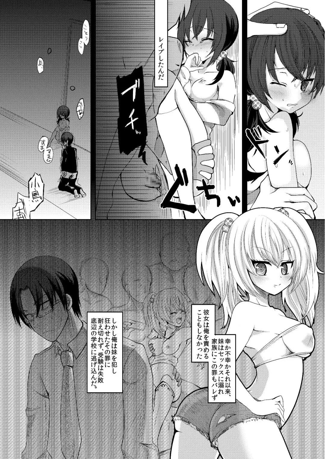 [Nachisuke] Loli Bitch wa Onii-chan ga Suki Fhentai - Page 8
