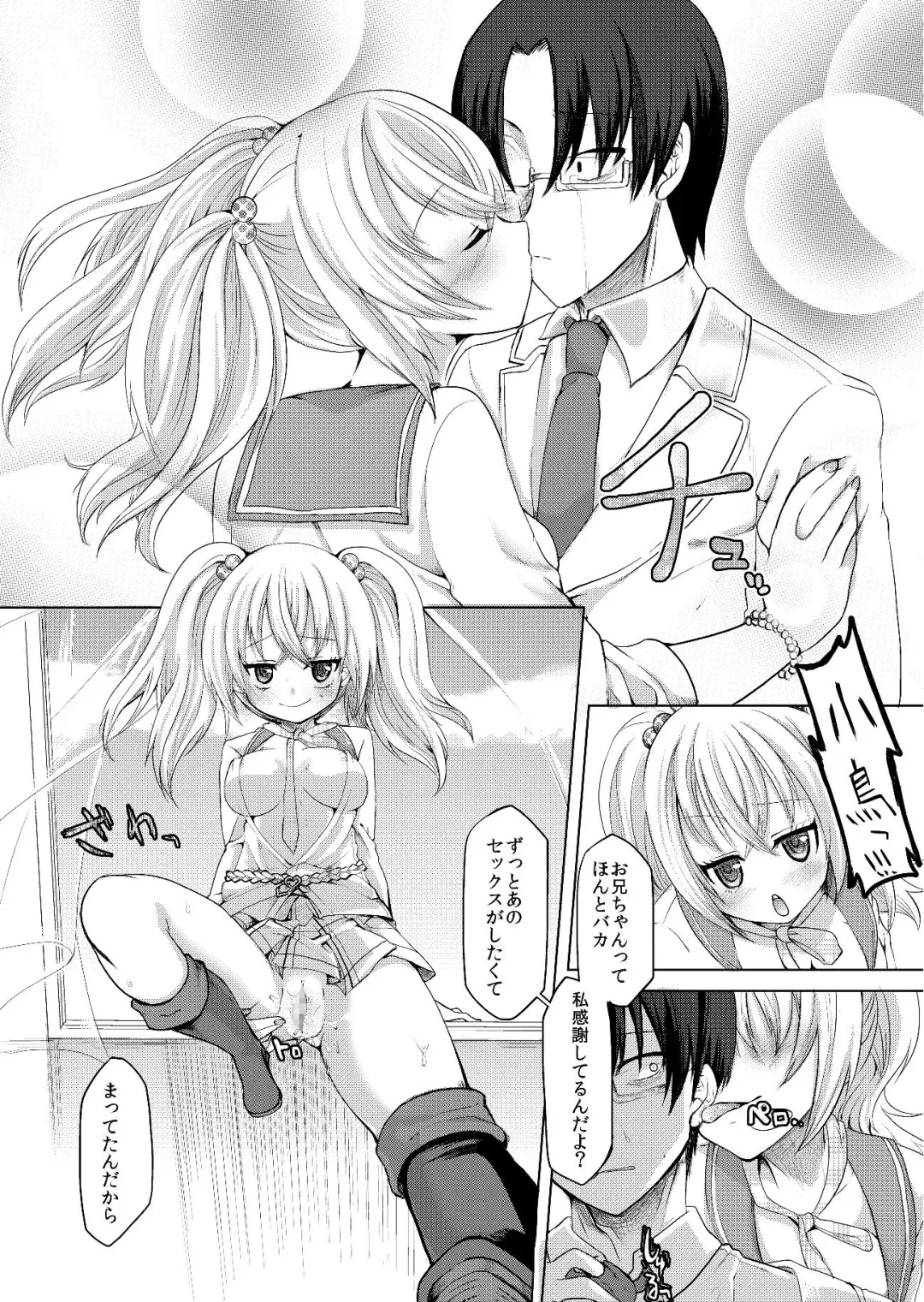 [Nachisuke] Loli Bitch wa Onii-chan ga Suki Fhentai - Page 9