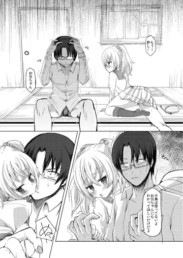 [Nachisuke] Loli Bitch wa Onii-chan ga Suki Fhentai - Page 13