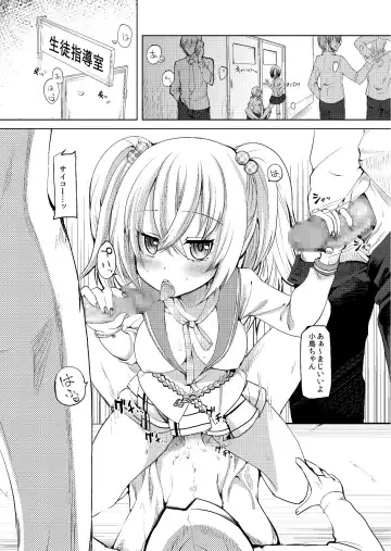 [Nachisuke] Loli Bitch wa Onii-chan ga Suki Fhentai - Page 2