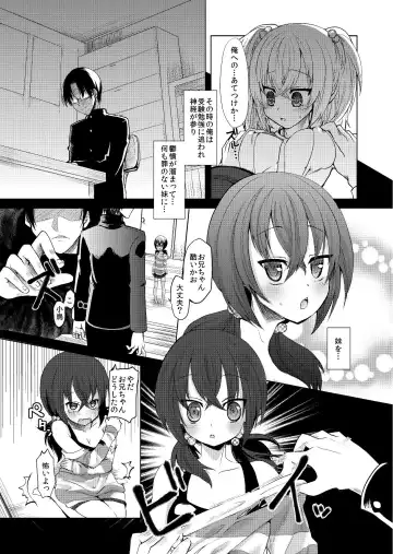 [Nachisuke] Loli Bitch wa Onii-chan ga Suki Fhentai - Page 7