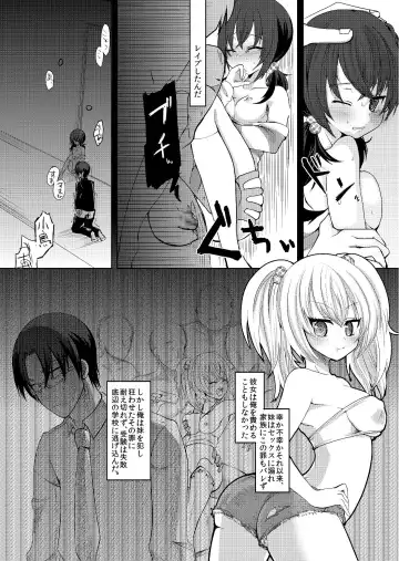 [Nachisuke] Loli Bitch wa Onii-chan ga Suki Fhentai - Page 8