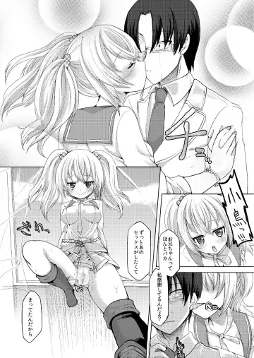 [Nachisuke] Loli Bitch wa Onii-chan ga Suki Fhentai - Page 9