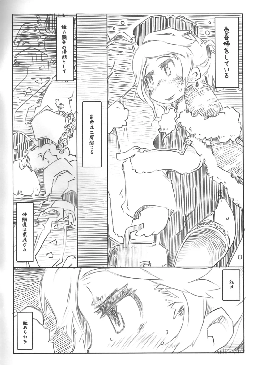 [Ryokutya] Soukatsu Fhentai - Page 3