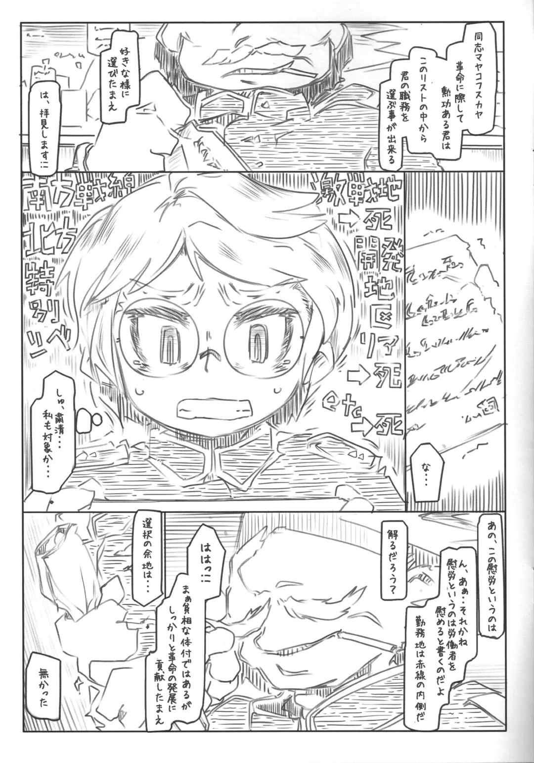 [Ryokutya] Soukatsu Fhentai - Page 4