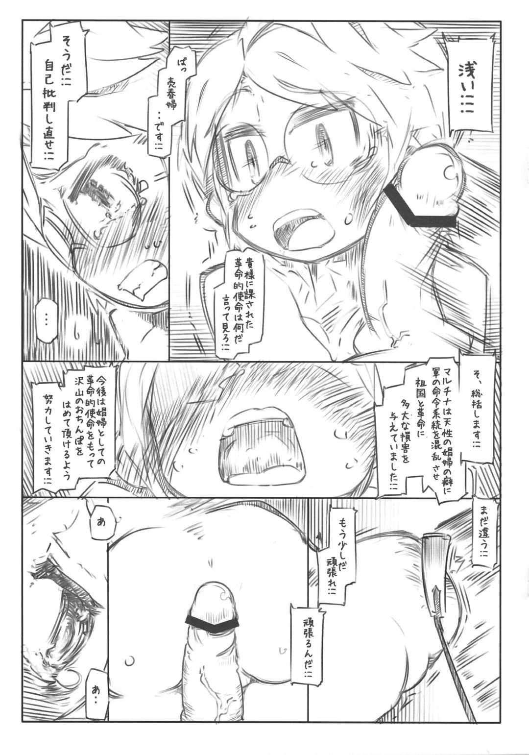 [Ryokutya] Soukatsu Fhentai - Page 6