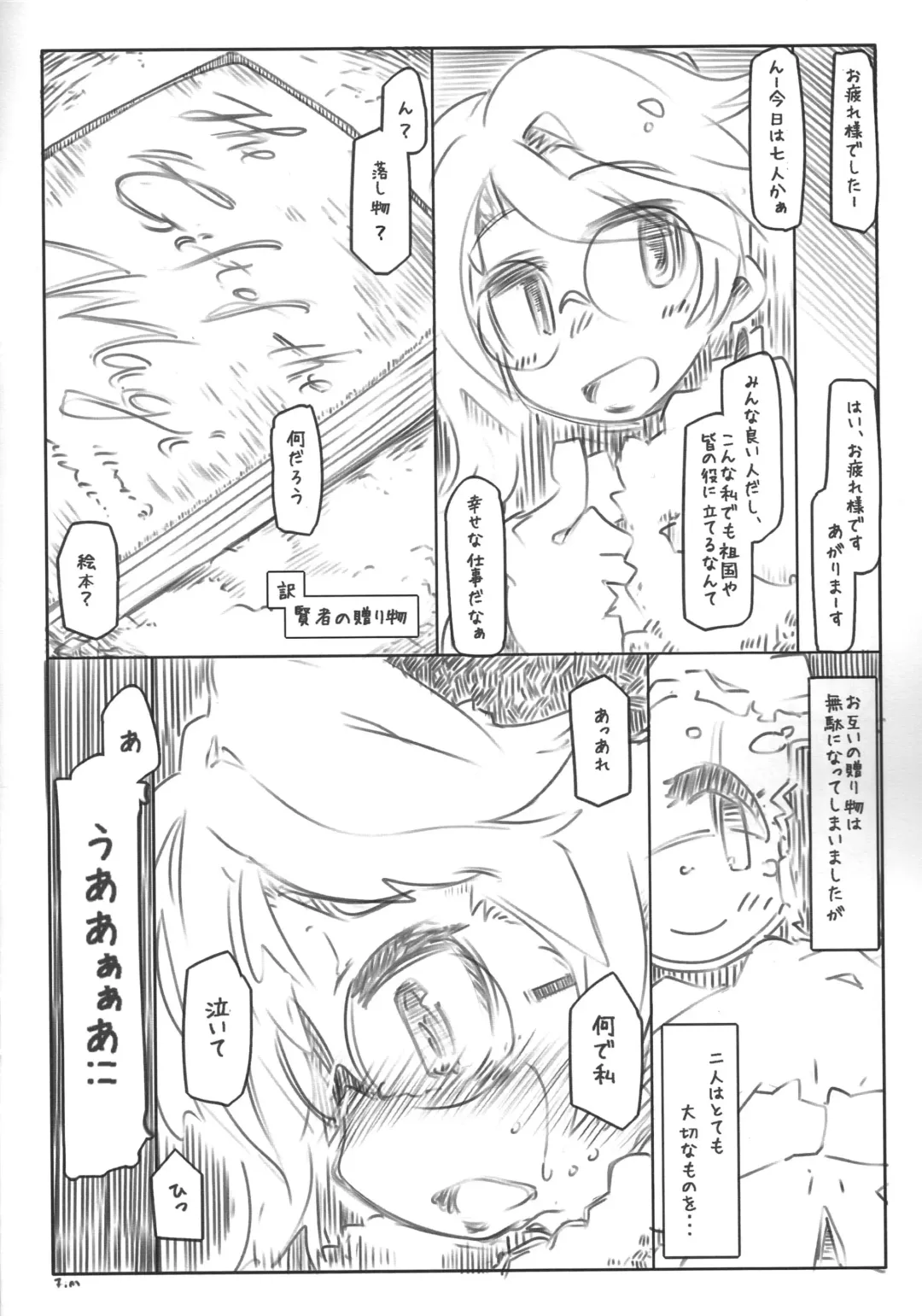 [Ryokutya] Soukatsu Fhentai - Page 9