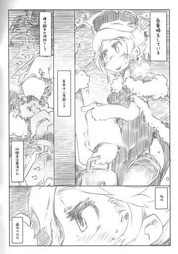[Ryokutya] Soukatsu Fhentai - Page 3