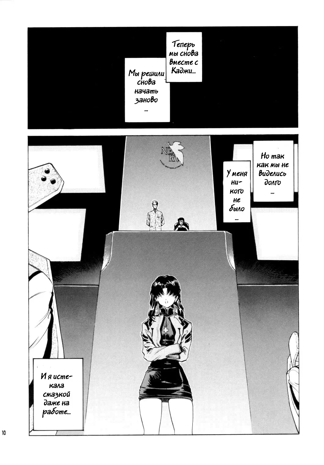 [Izurumi - Mogudan - Nonomura Hideki] N2 BOMB! Fhentai - Page 10