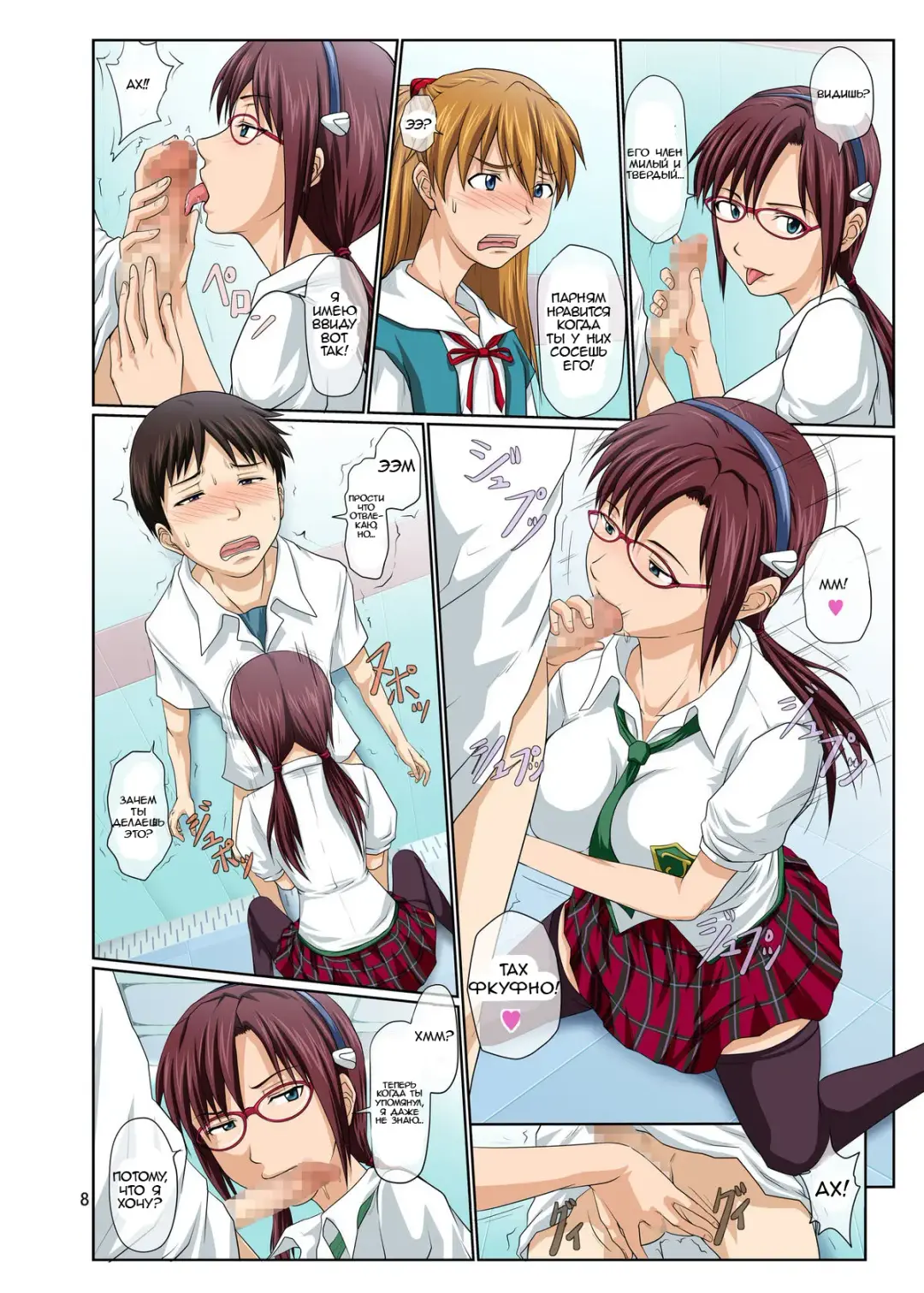 [Toyama Kousei] Youkoso! NERV Elevator e Full Color Ban Fhentai - Page 8