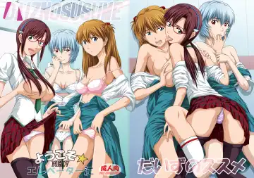 [Toyama Kousei] Youkoso! NERV Elevator e Full Color Ban Fhentai - Page 2