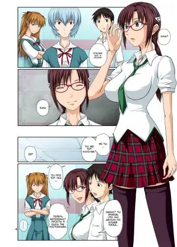 [Toyama Kousei] Youkoso! NERV Elevator e Full Color Ban Fhentai - Page 4