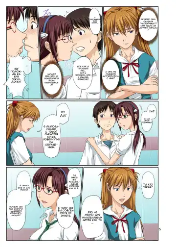 [Toyama Kousei] Youkoso! NERV Elevator e Full Color Ban Fhentai - Page 5