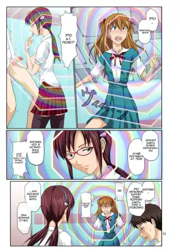 [Toyama Kousei] Youkoso! NERV Elevator e Full Color Ban Fhentai - Page 11