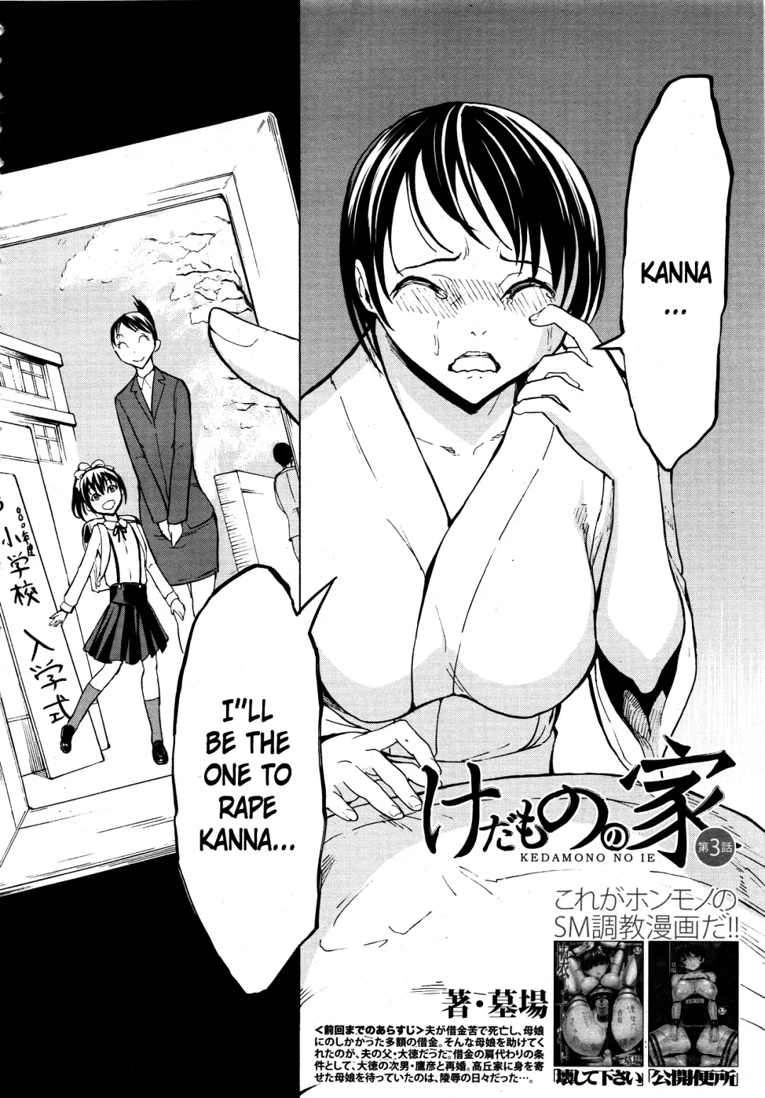[Hakaba] Kedamono no Ie Chapter 3 Fhentai - Page 2
