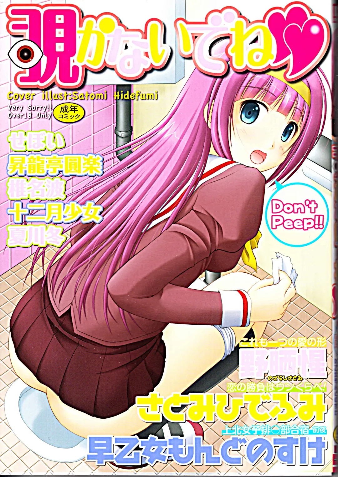 Nozokanaidene Fhentai - Page 1