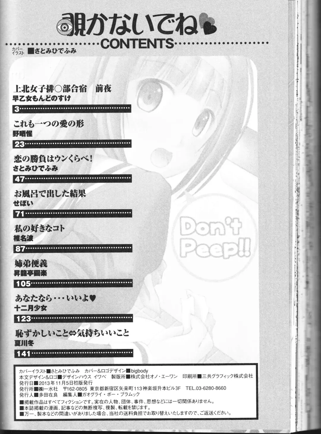 Nozokanaidene Fhentai - Page 166