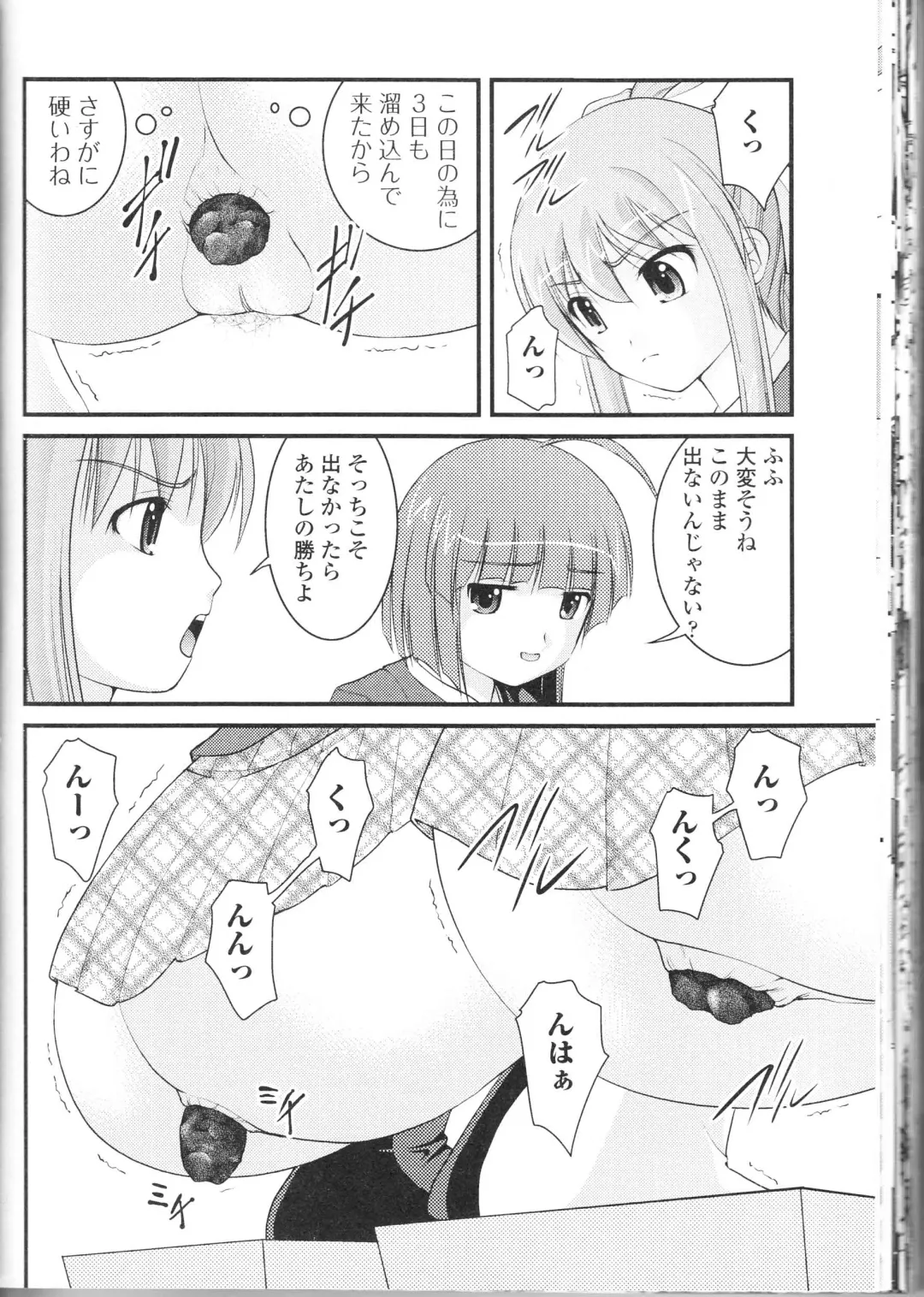 Nozokanaidene Fhentai - Page 56