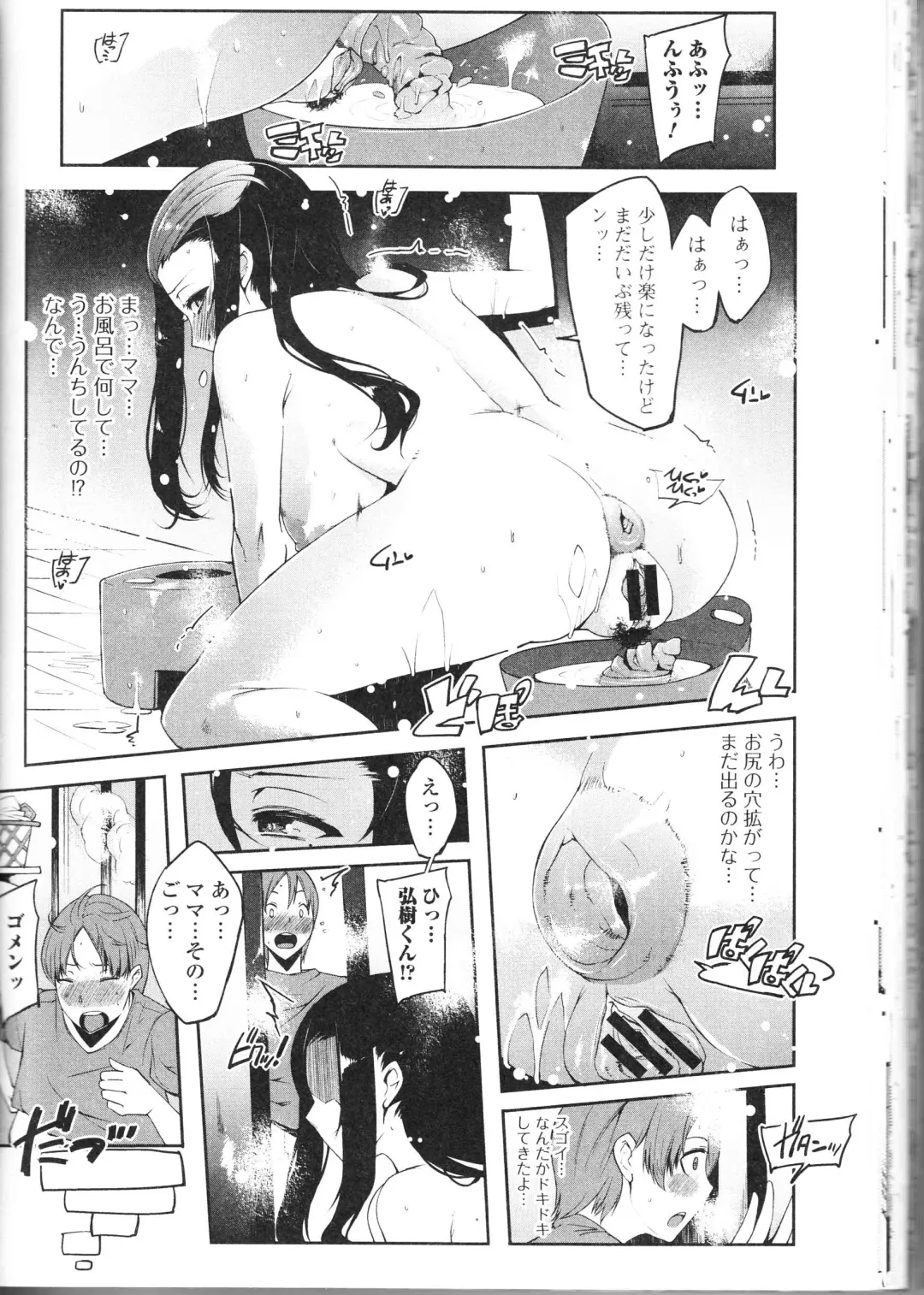 Nozokanaidene Fhentai - Page 74