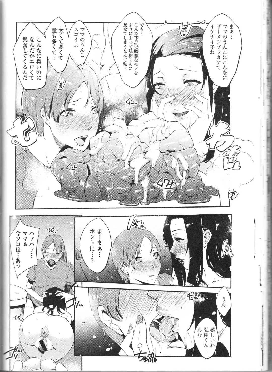 Nozokanaidene Fhentai - Page 80