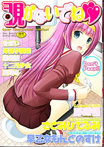 Read Nozokanaidene - Fhentai
