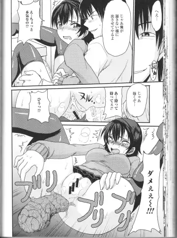 Nozokanaidene Fhentai - Page 120