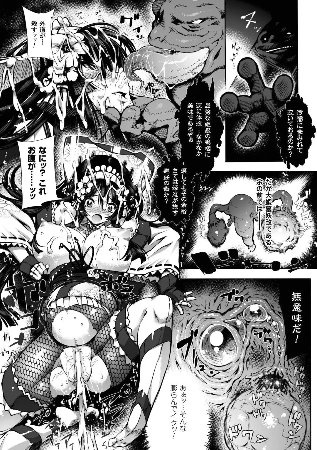 Megami Crisis 15 Fhentai - Page 125