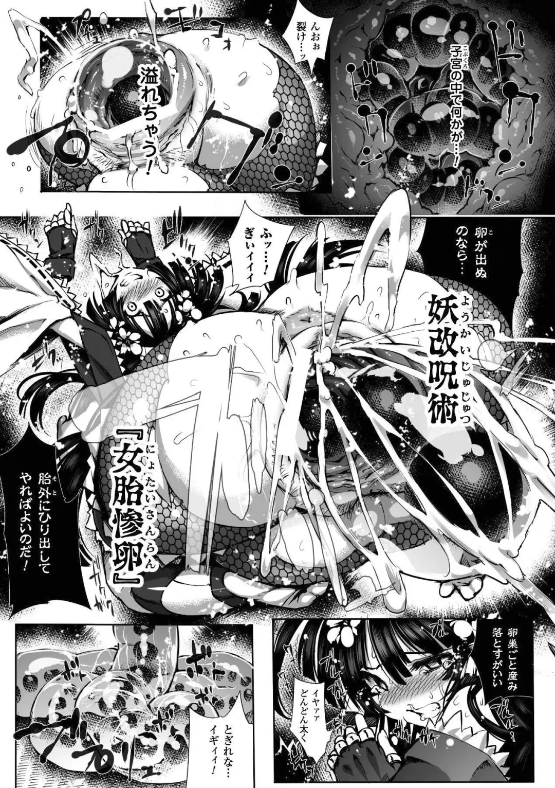 Megami Crisis 15 Fhentai - Page 126