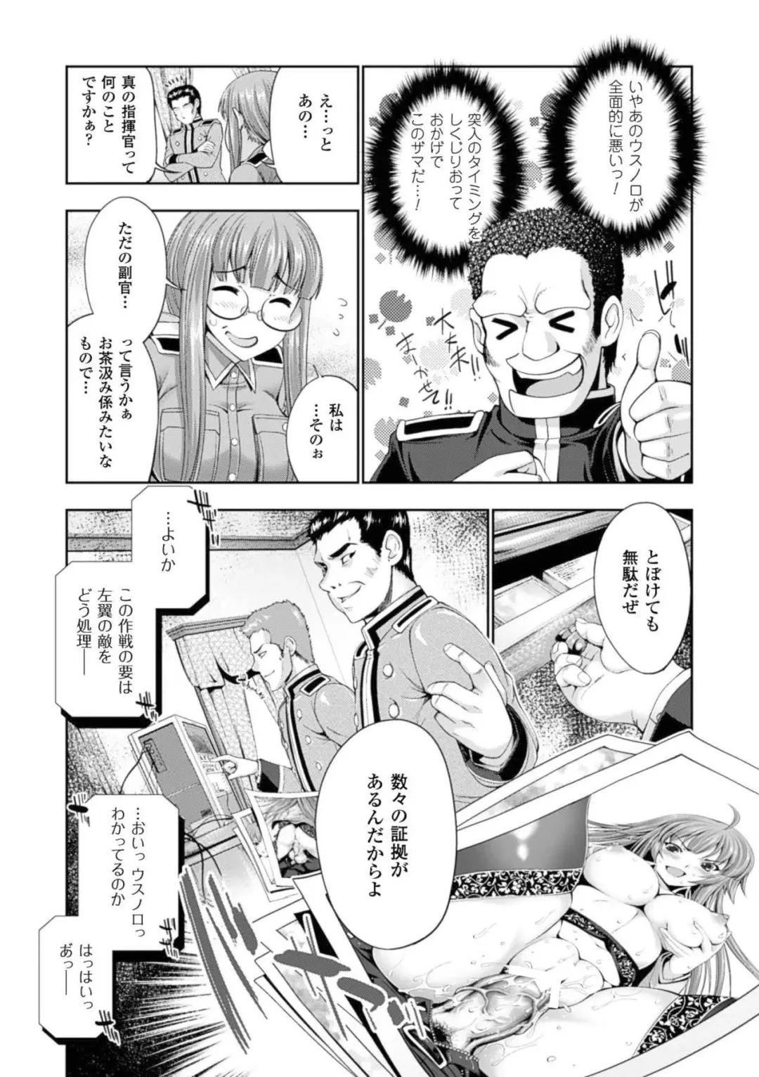 Megami Crisis 15 Fhentai - Page 137