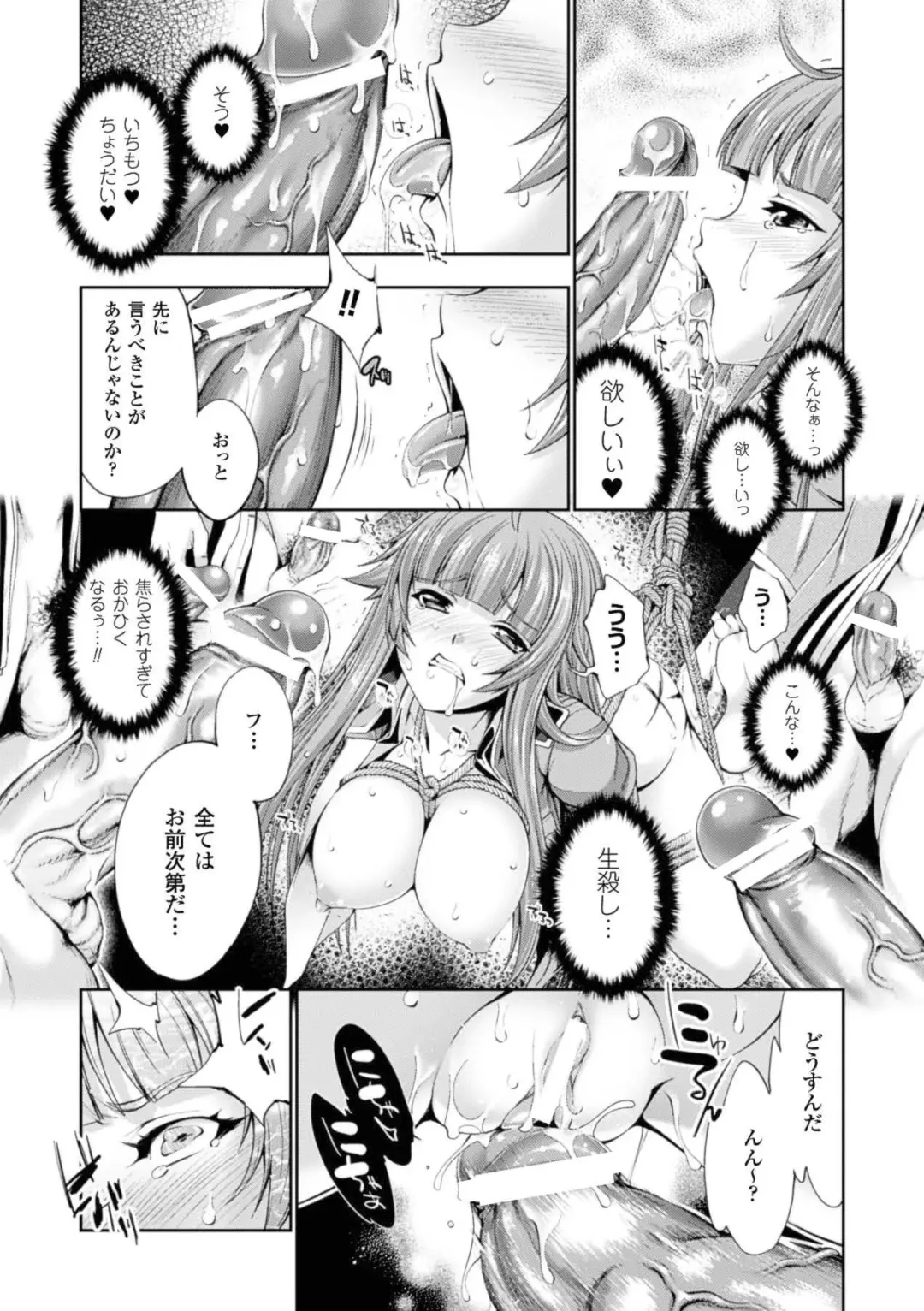 Megami Crisis 15 Fhentai - Page 149