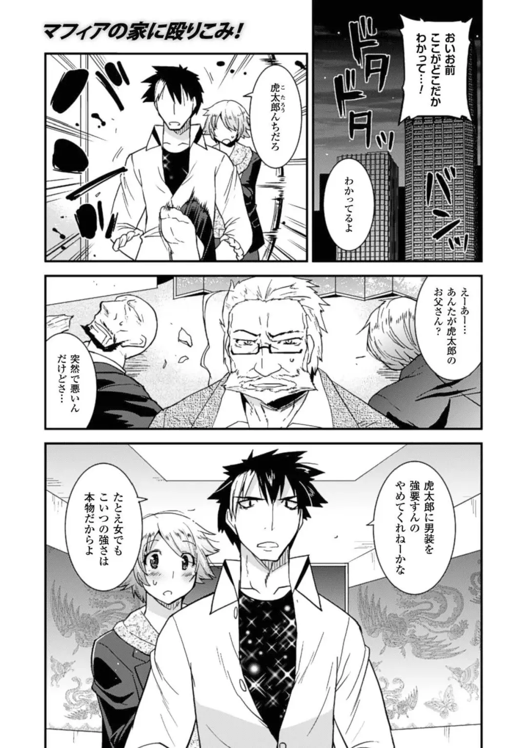 Megami Crisis 15 Fhentai - Page 152