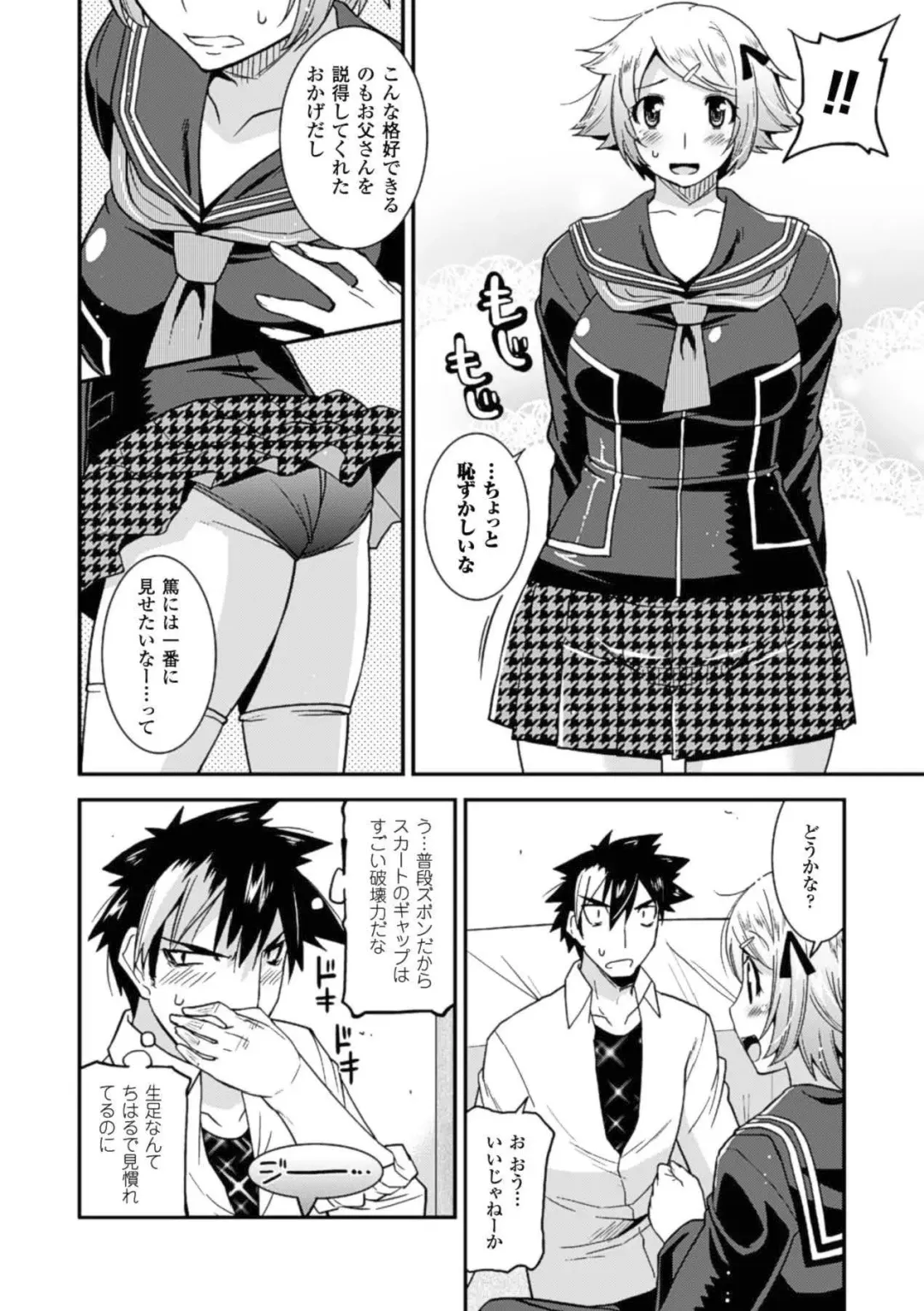 Megami Crisis 15 Fhentai - Page 155