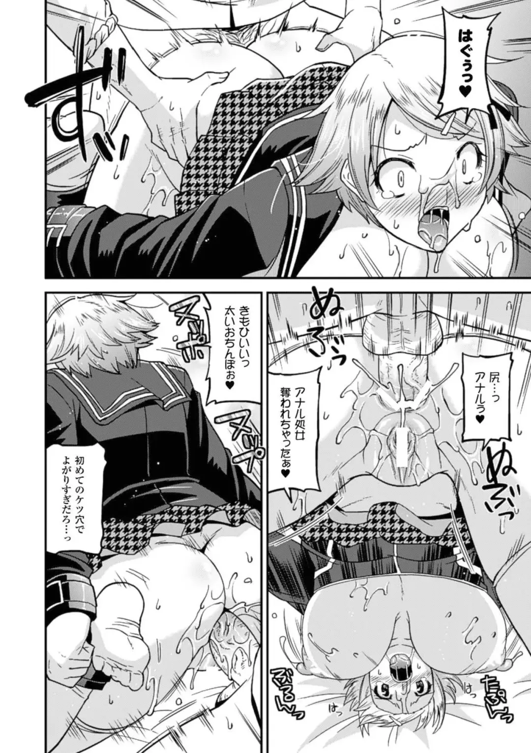 Megami Crisis 15 Fhentai - Page 161