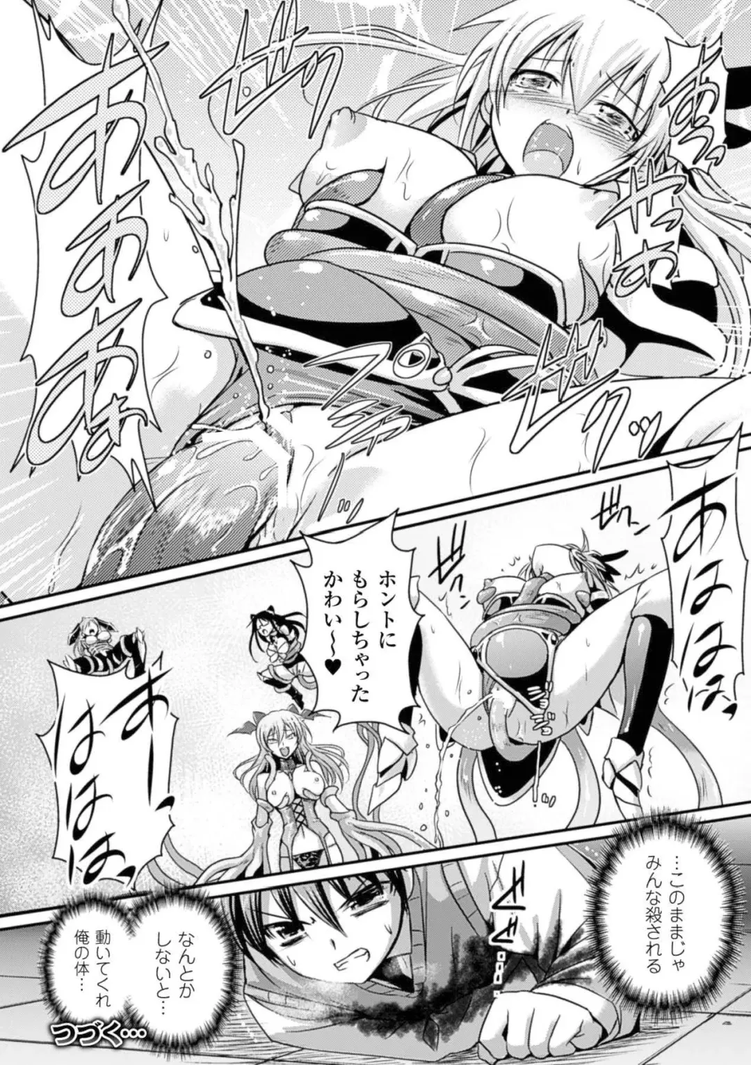 Megami Crisis 15 Fhentai - Page 25