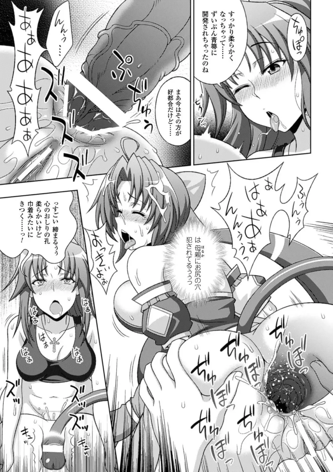 Megami Crisis 15 Fhentai - Page 34