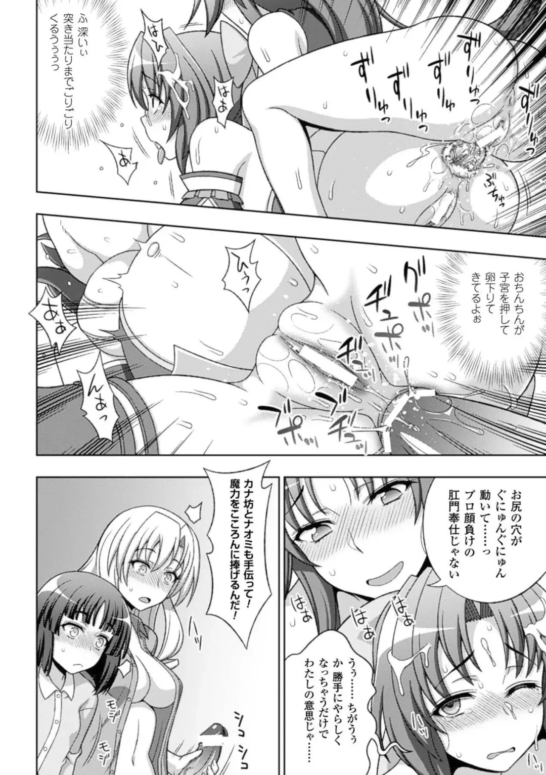 Megami Crisis 15 Fhentai - Page 35