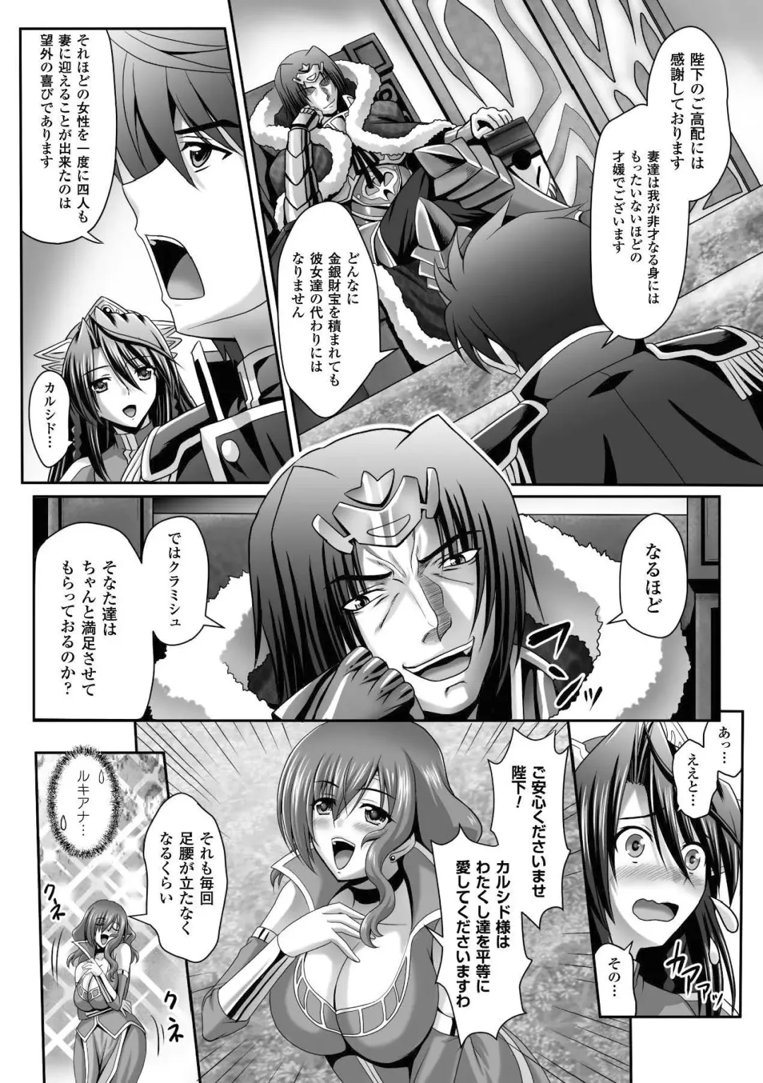 Megami Crisis 15 Fhentai - Page 96