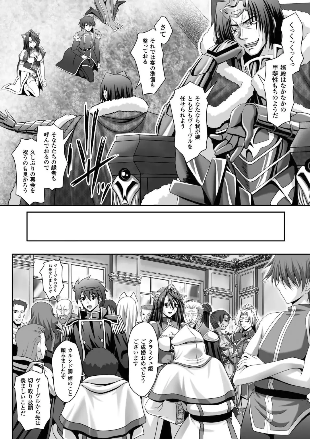 Megami Crisis 15 Fhentai - Page 97