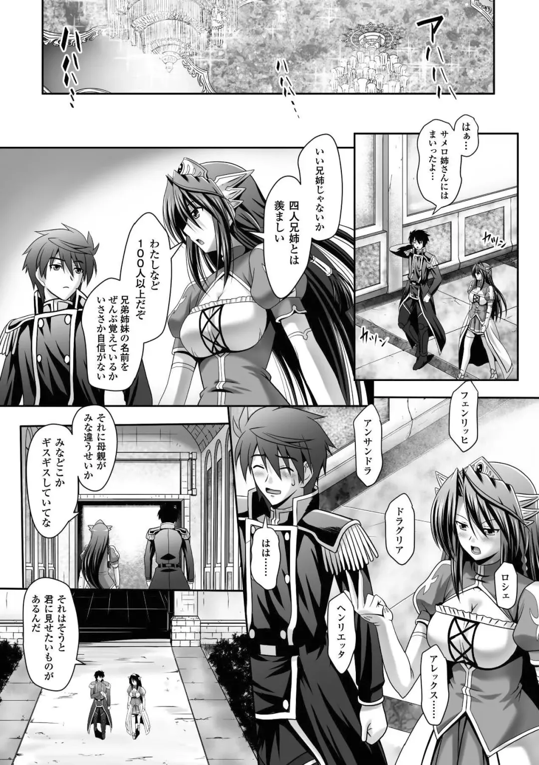 Megami Crisis 15 Fhentai - Page 99