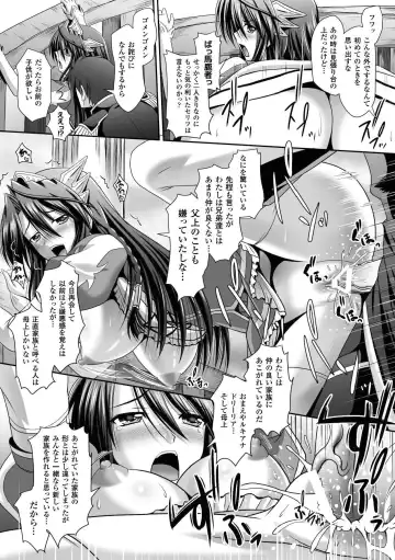 Megami Crisis 15 Fhentai - Page 109