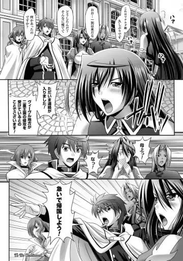 Megami Crisis 15 Fhentai - Page 115