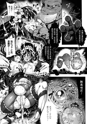 Megami Crisis 15 Fhentai - Page 125