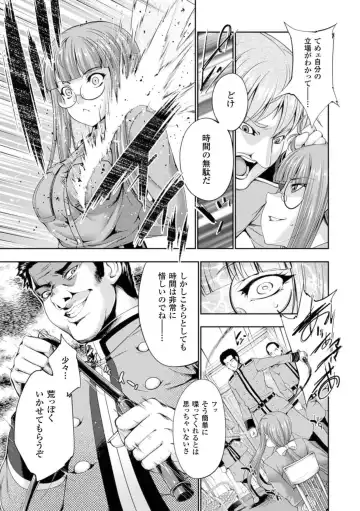 Megami Crisis 15 Fhentai - Page 139