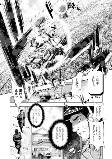 Megami Crisis 15 Fhentai - Page 140