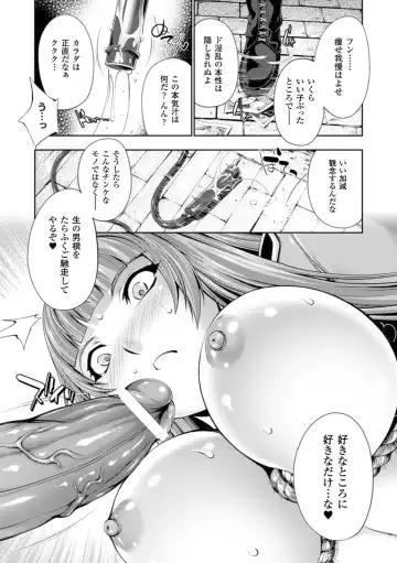 Megami Crisis 15 Fhentai - Page 146