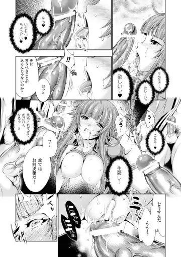 Megami Crisis 15 Fhentai - Page 149