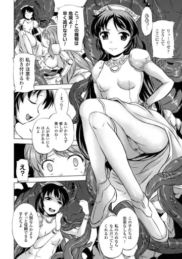 Megami Crisis 15 Fhentai - Page 167