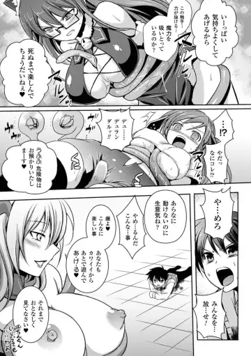 Megami Crisis 15 Fhentai - Page 18