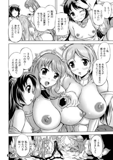 Megami Crisis 15 Fhentai - Page 185